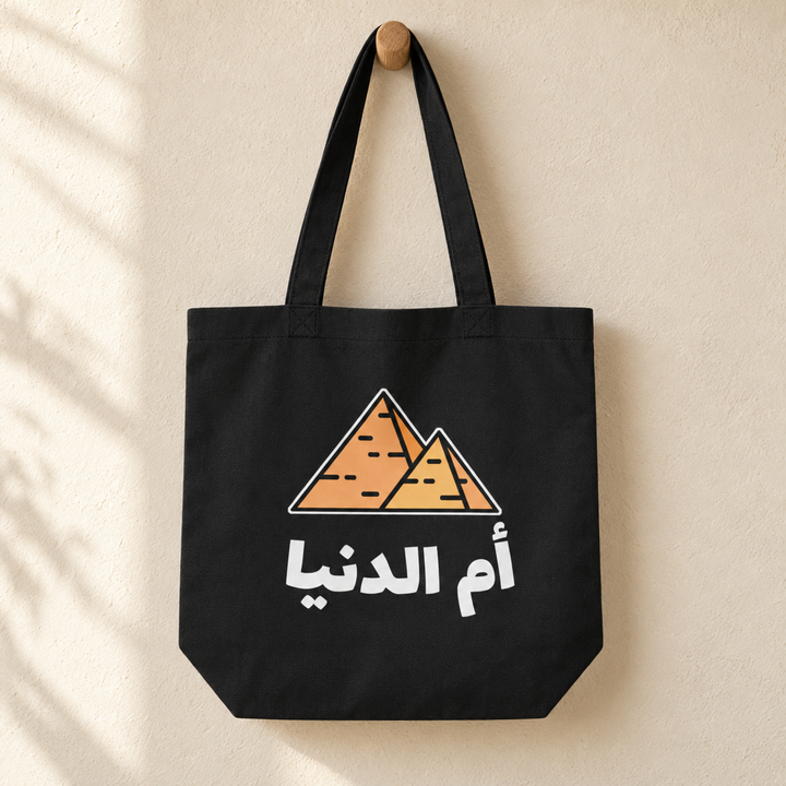 Egypt Umm El Dunya Tote Bag, hanging from a wooden peg with the printed front visible.