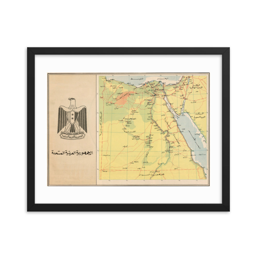 Map of Egypt during United Arab Republic - 1967