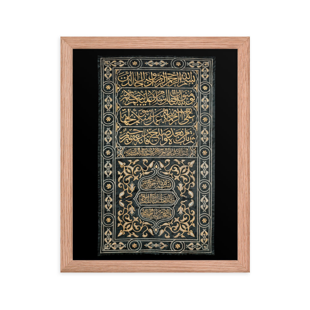 Internal Kaaba Door Sitra - 1910s