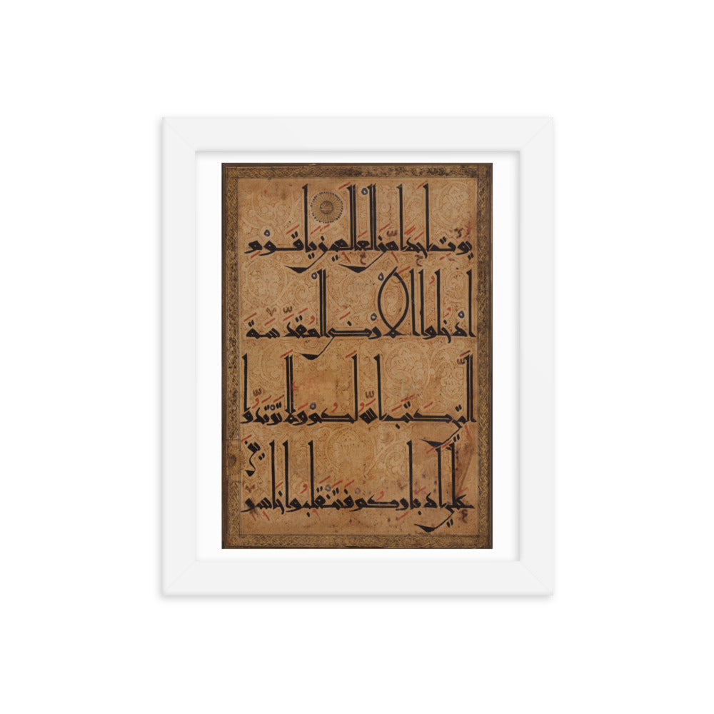 Kuffic Quran - 1180