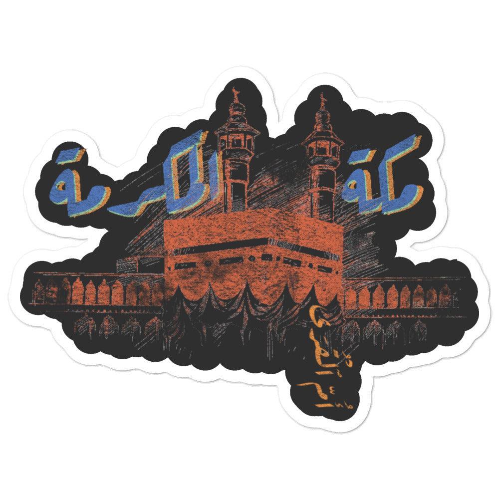 Makkah al - Mukarramah - Sticker - Native Threads Palestine clothing