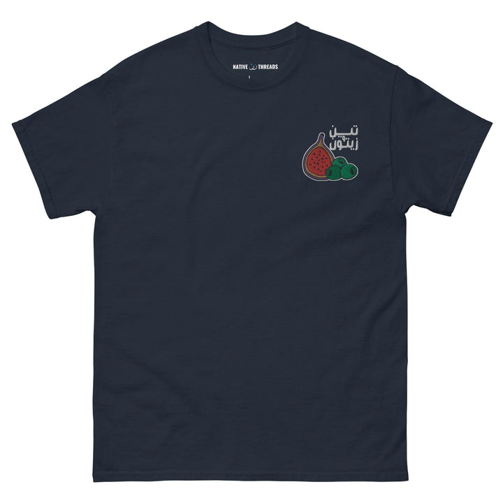Figs and Olives - T Shirt - Native Threads Palestine clothing