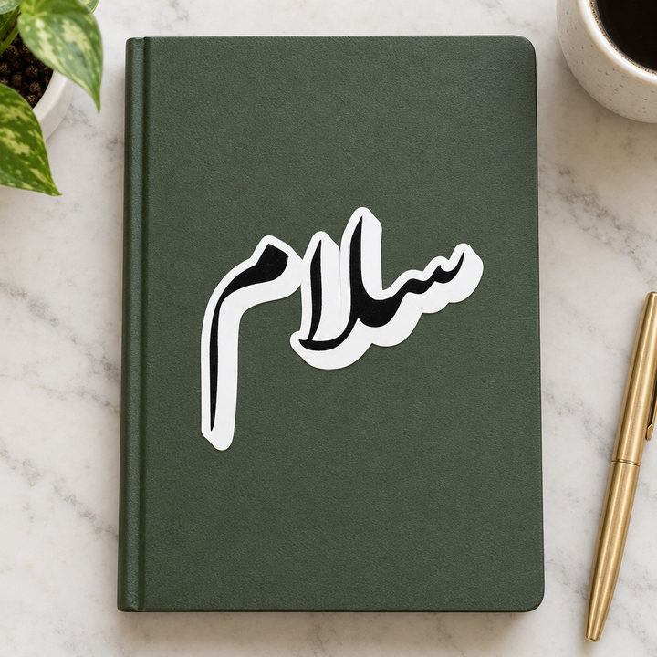 Salam Sticker, applied to a plain notebook on a desk.