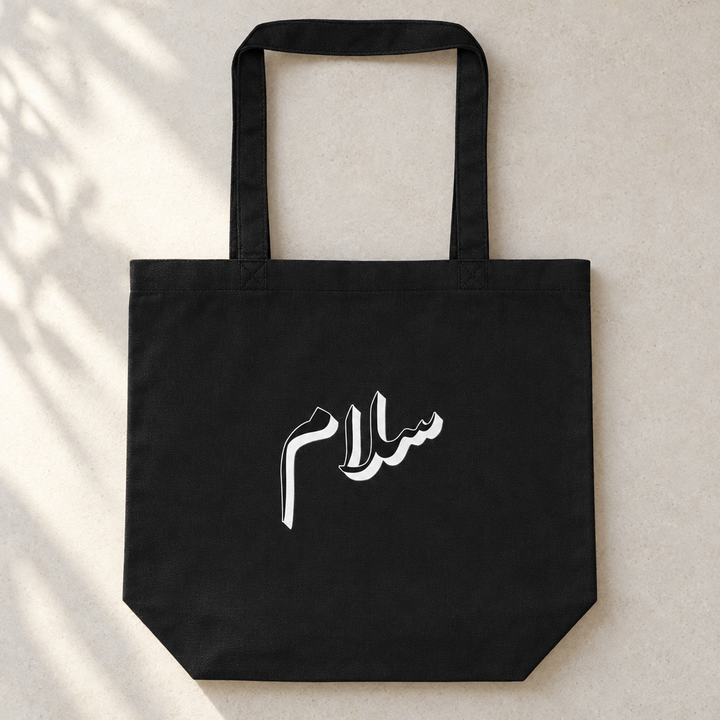 Salam Tote Bag, close-up of the printed design and bag fabric.