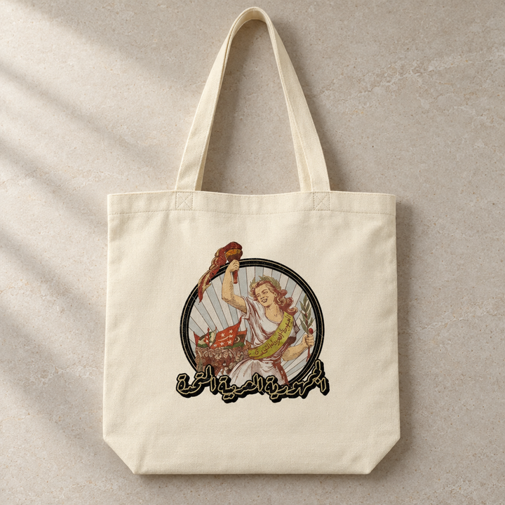 United Arab Republic Tote Bag, close-up of the printed design and bag fabric.