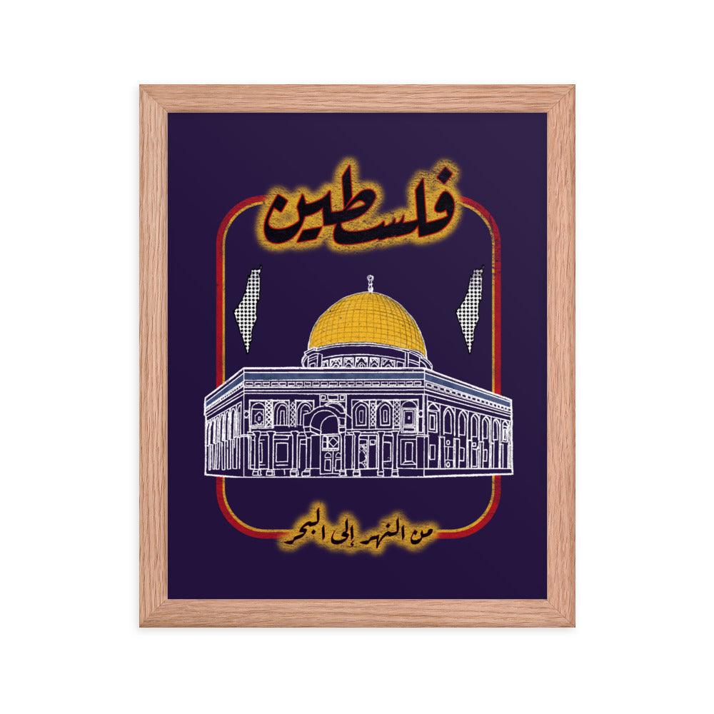 Vintage Palestine Poster