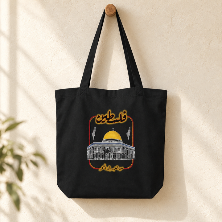 Vintage Palestine - Tote Bag — hanging product view