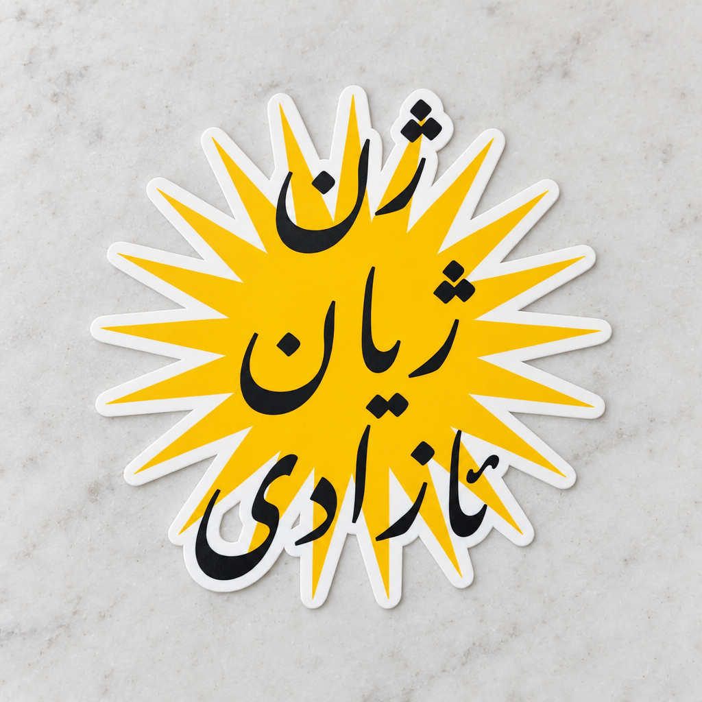 Woman, Life, Freedom Sticker, close-up showing the artwork and cut edge.