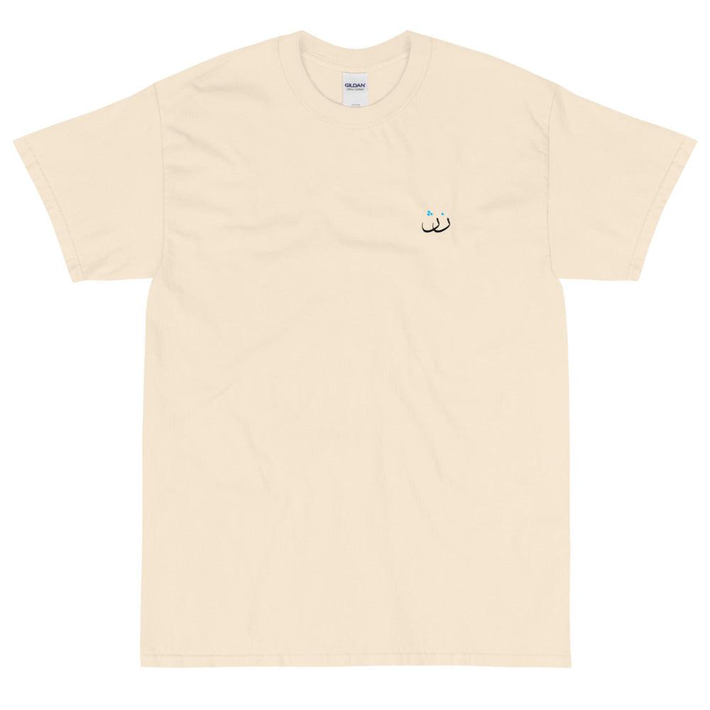 Dervish Hub T Shirt 