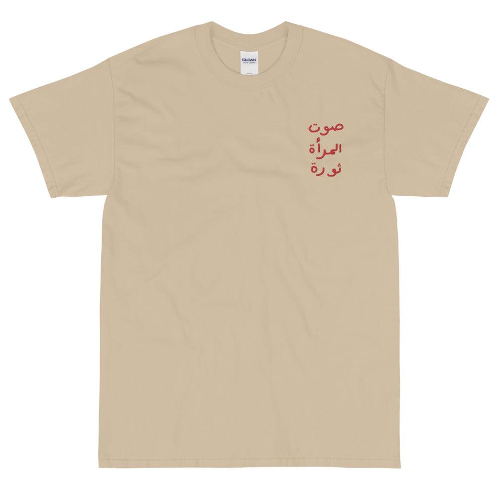Women Revolution - T Shirt - Native Threads